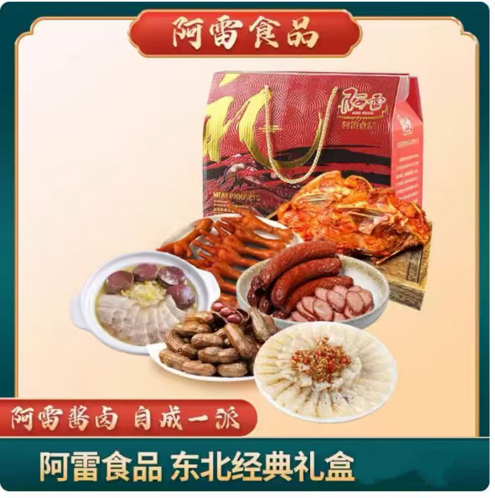 沈阳特产